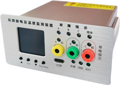 四合一開(kāi)關(guān)柜脈沖局部放電監(jiān)測(cè)系統(tǒng)
